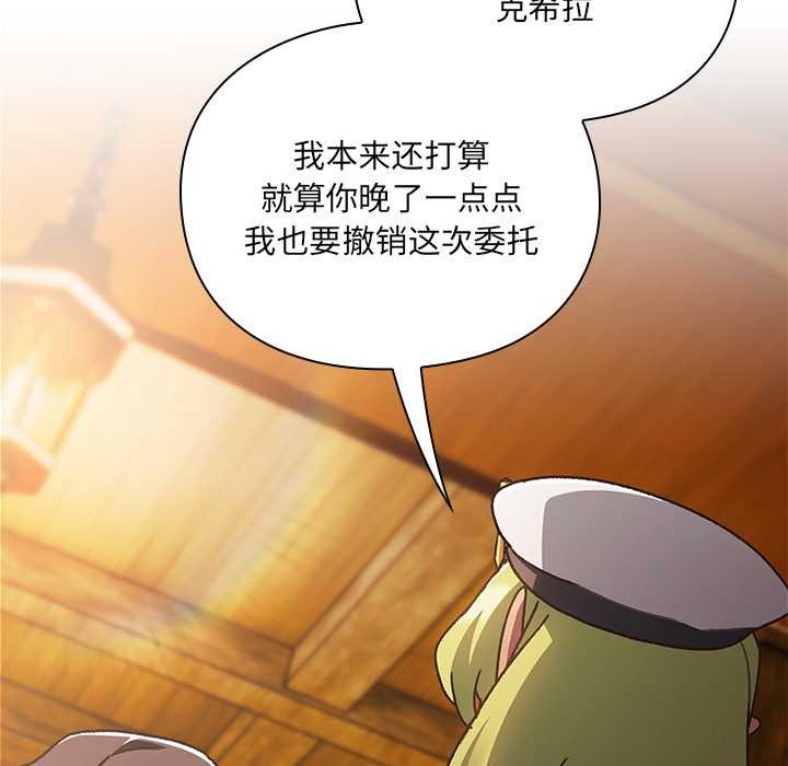 男人稀缺的异世界 - 第5話 - page 68