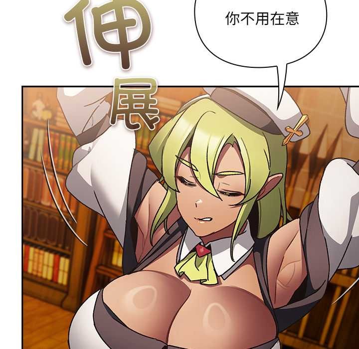 男人稀缺的异世界 - 第5話 - page 74