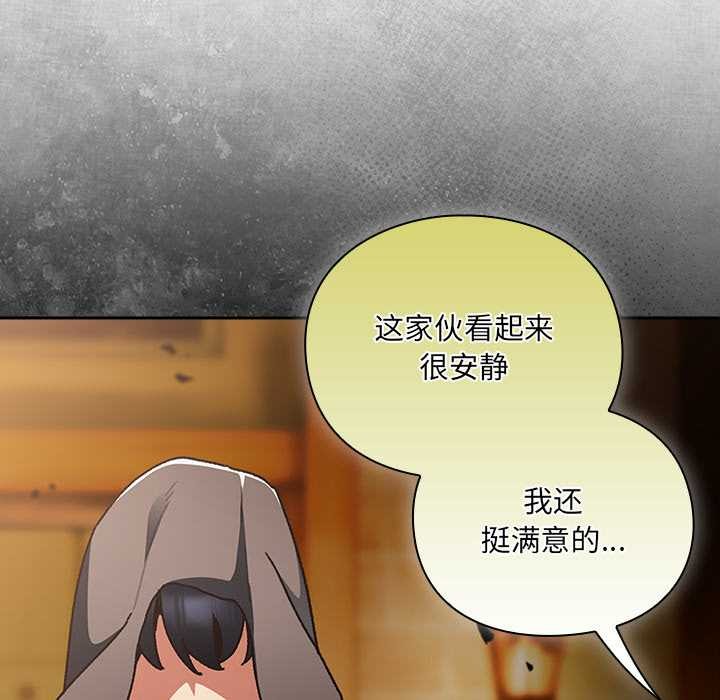 男人稀缺的异世界 - 第5話 - page 79