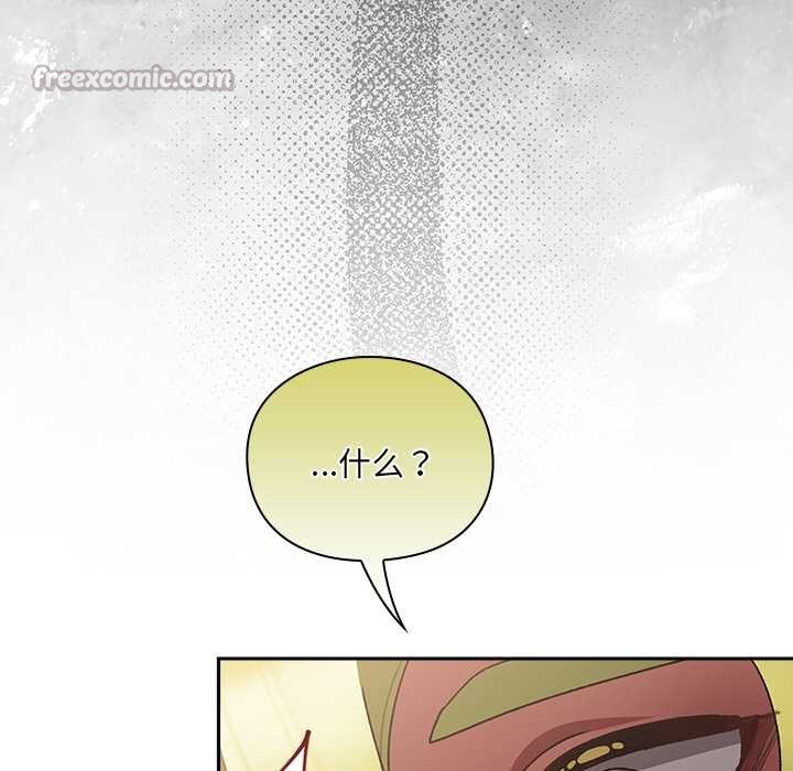 男人稀缺的异世界 - 第5話 - page 84