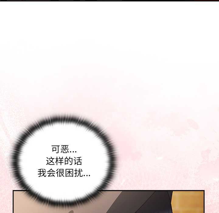 男人稀缺的异世界 - 第5話 - page 89