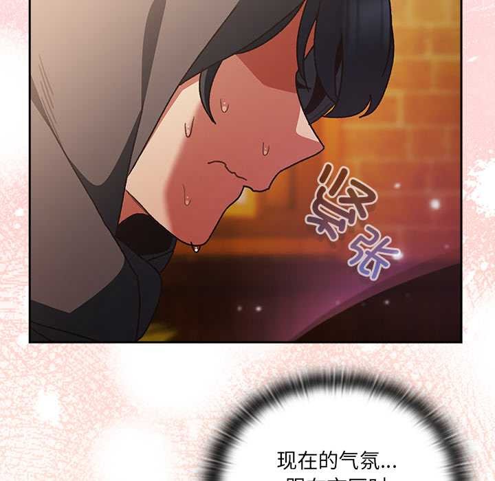 男人稀缺的异世界 - 第5話 - page 90