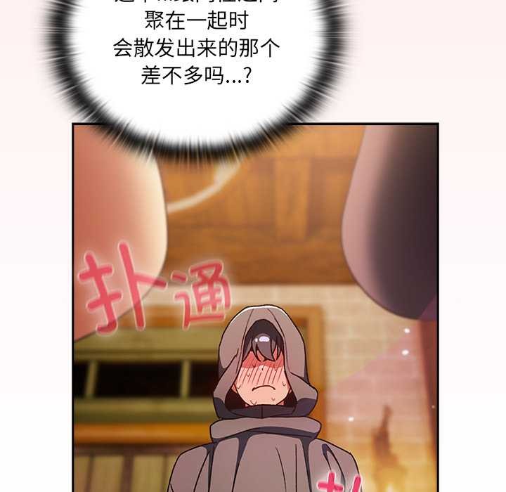 男人稀缺的异世界 - 第5話 - page 105