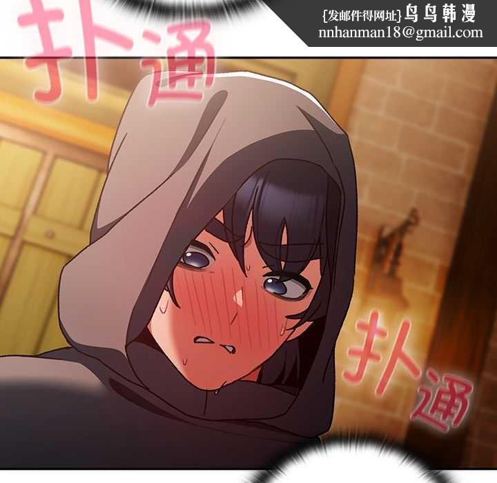 男人稀缺的异世界 - 第5話 - page 108