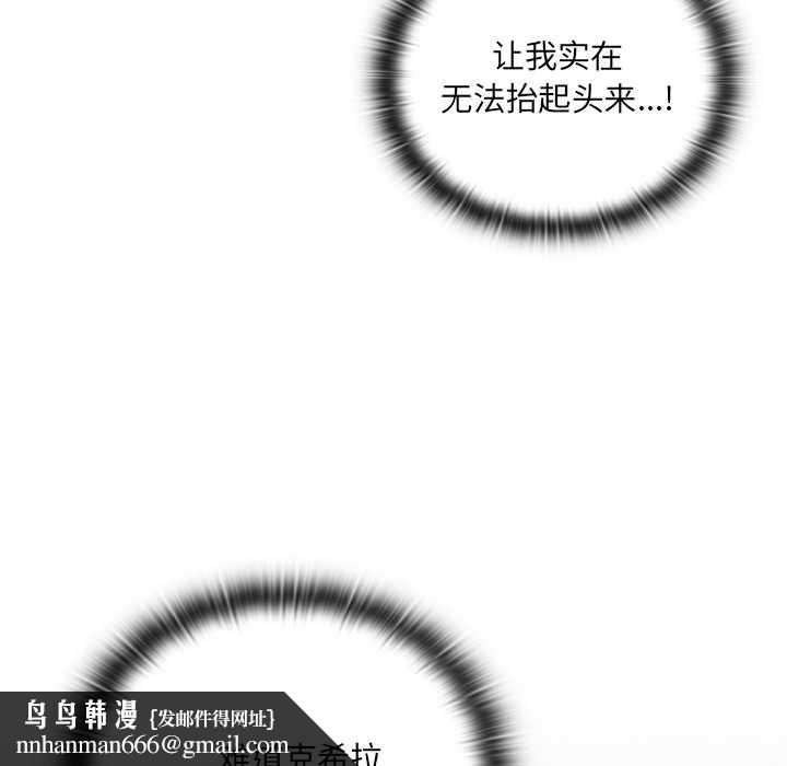 男人稀缺的异世界 - 第5話 - page 109