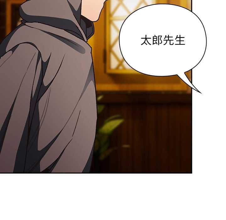 男人稀缺的异世界 - 第5話 - page 117