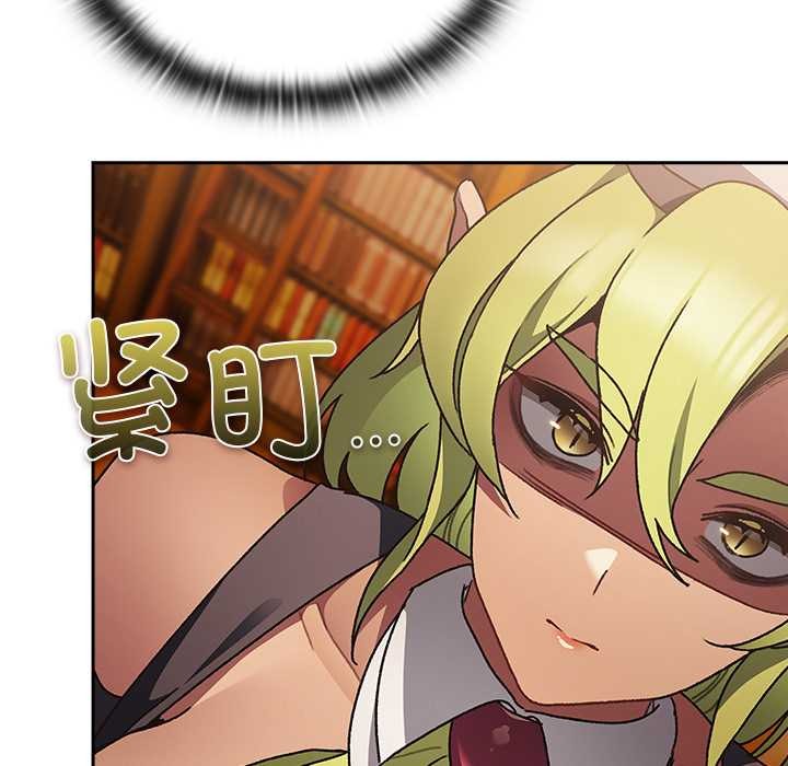 男人稀缺的异世界 - 第5話 - page 124