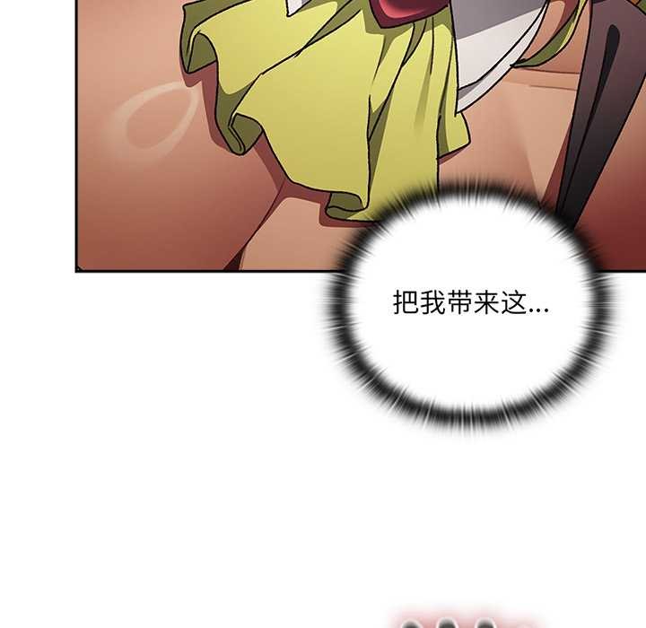 男人稀缺的异世界 - 第5話 - page 125