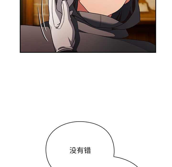 男人稀缺的异世界 - 第5話 - page 136