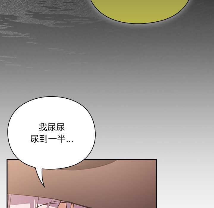 男人稀缺的异世界 - 第5話 - page 141