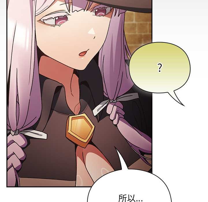 男人稀缺的异世界 - 第5話 - page 142