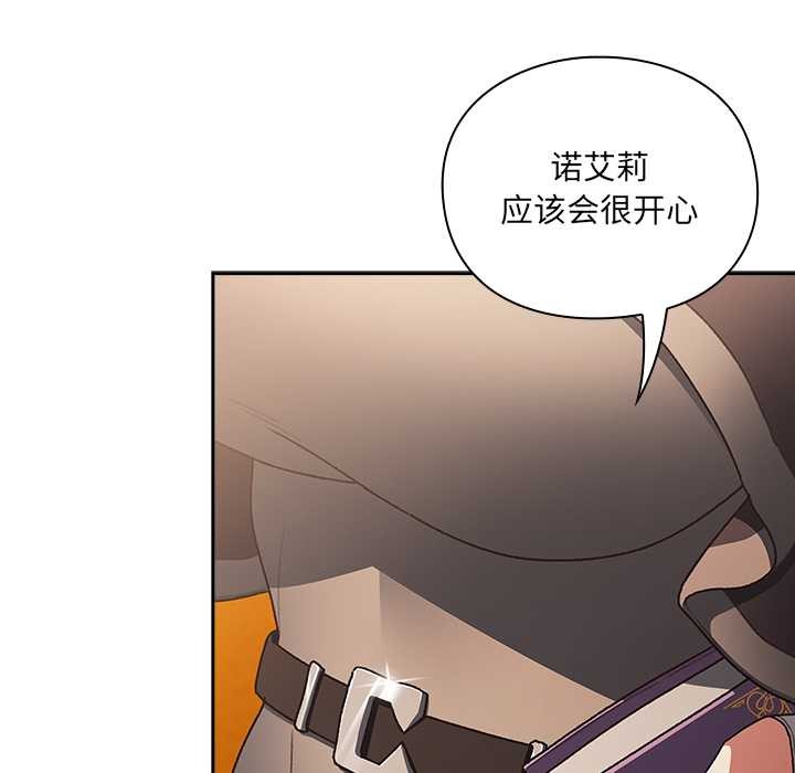 男人稀缺的异世界 - 第5話 - page 149