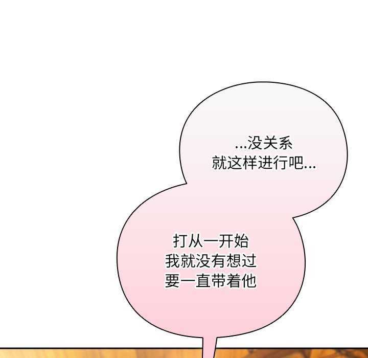 男人稀缺的异世界 - 第5話 - page 156