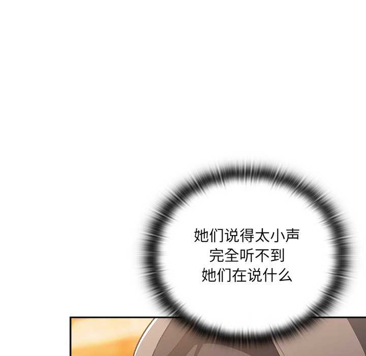 男人稀缺的异世界 - 第5話 - page 159