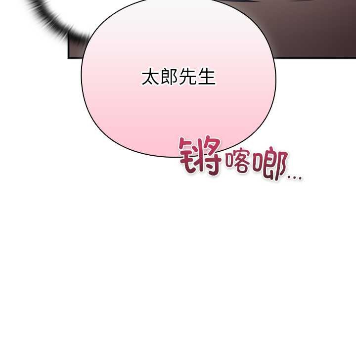 男人稀缺的异世界 - 第5話 - page 161