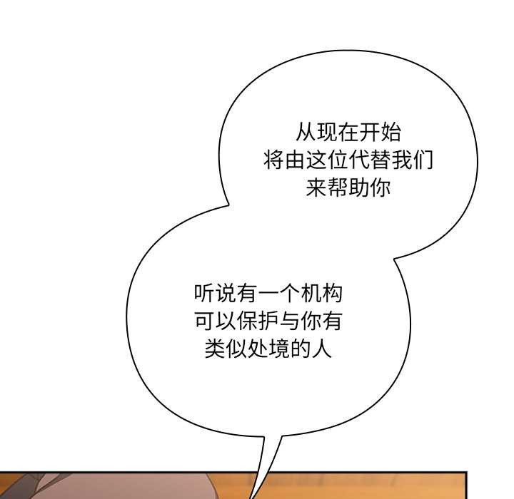 男人稀缺的异世界 - 第5話 - page 162