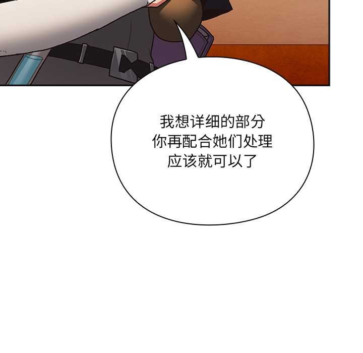 男人稀缺的异世界 - 第5話 - page 164