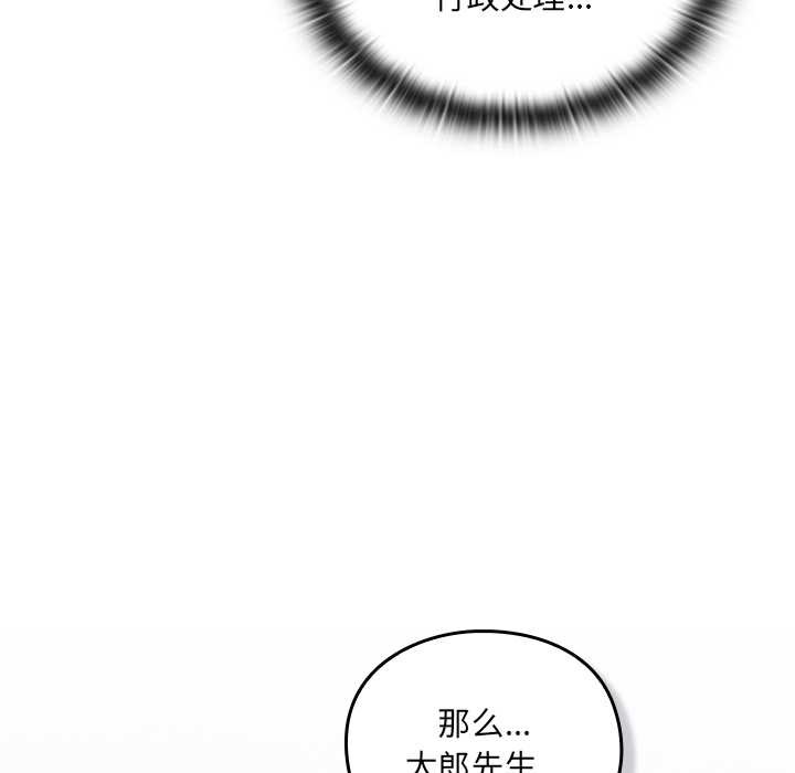 男人稀缺的异世界 - 第5話 - page 169