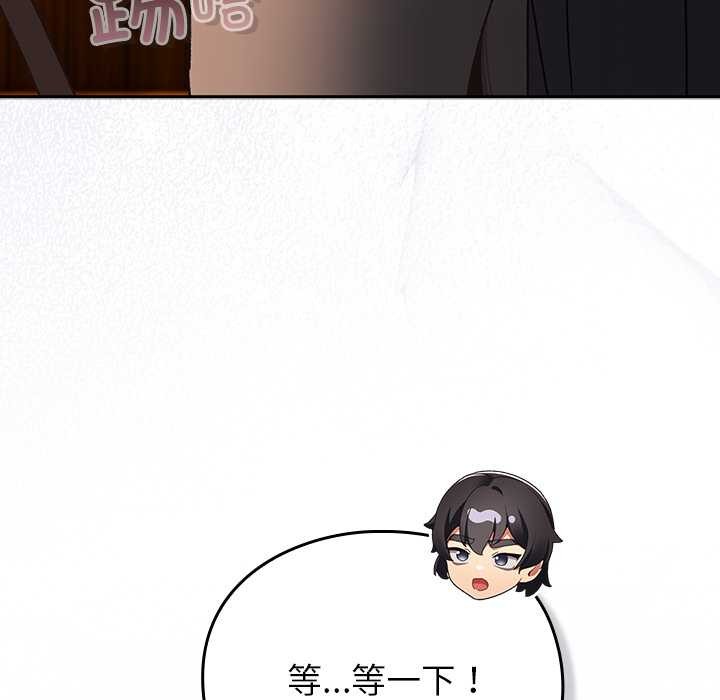 男人稀缺的异世界 - 第5話 - page 173