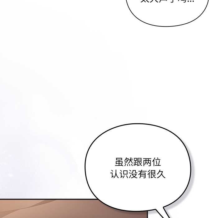 男人稀缺的异世界 - 第5話 - page 180