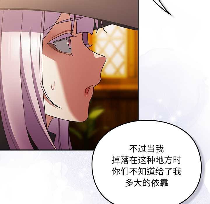 男人稀缺的异世界 - 第5話 - page 181