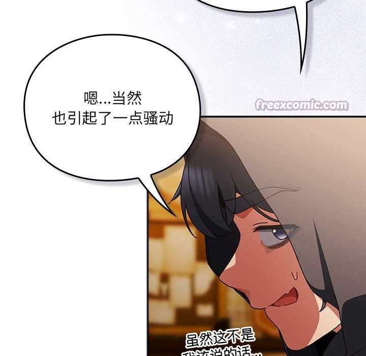 男人稀缺的异世界 - 第5話 - page 182