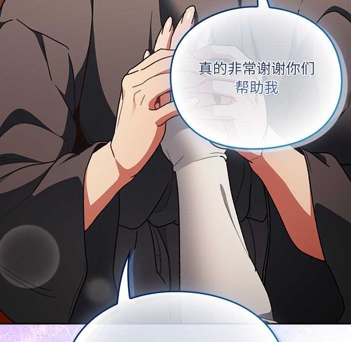 男人稀缺的异世界 - 第5話 - page 186