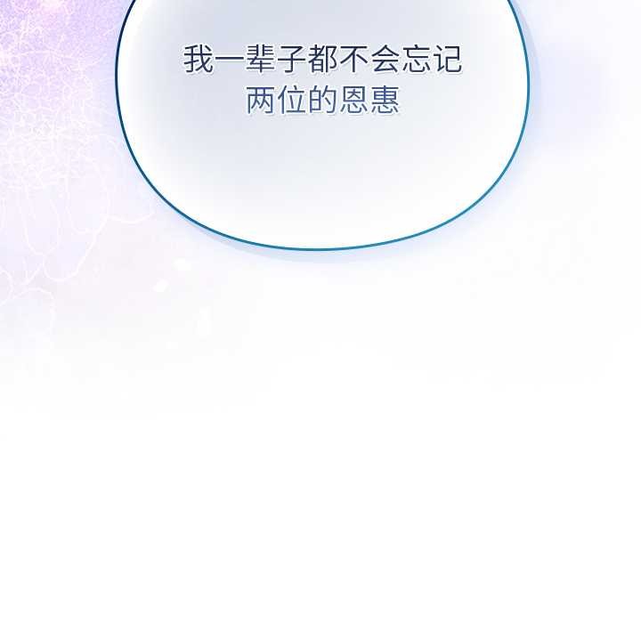 男人稀缺的异世界 - 第5話 - page 187