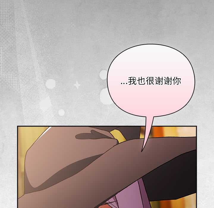 男人稀缺的异世界 - 第5話 - page 197