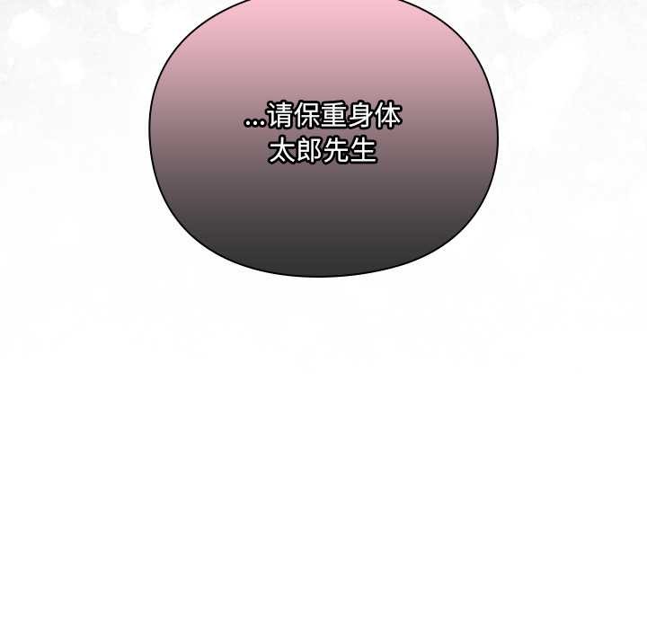 男人稀缺的异世界 - 第5話 - page 199