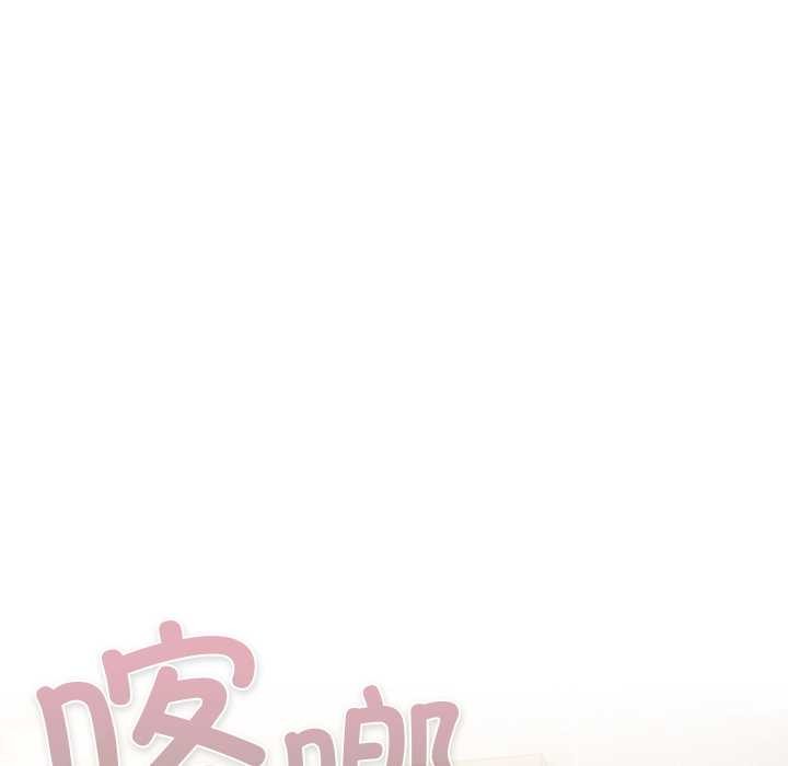 男人稀缺的异世界 - 第5話 - page 200