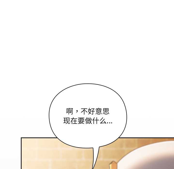 男人稀缺的异世界 - 第5話 - page 206
