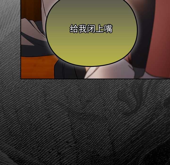 男人稀缺的异世界 - 第5話 - page 208