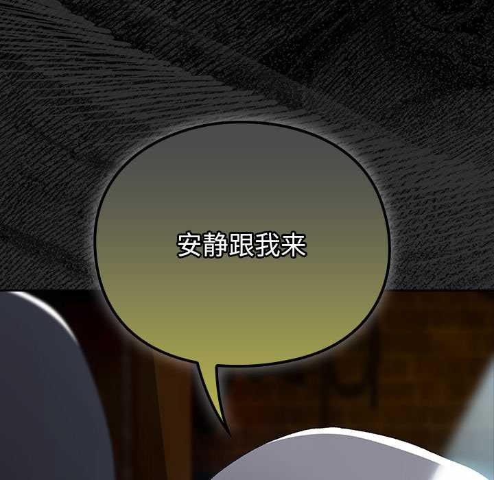 男人稀缺的异世界 - 第5話 - page 209