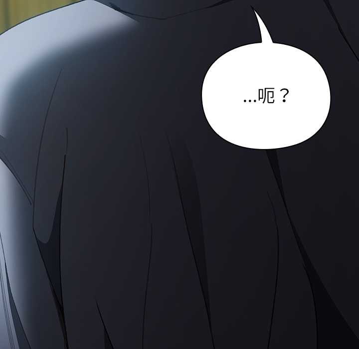 男人稀缺的异世界 - 第5話 - page 213
