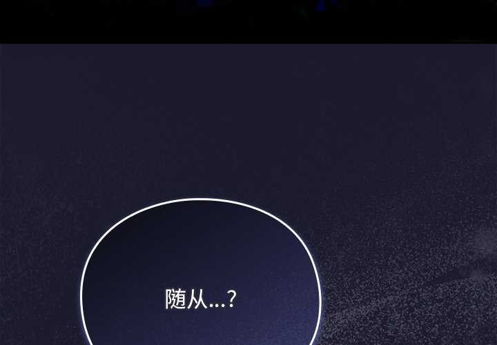 男人稀缺的异世界 - 第17話 - page 4