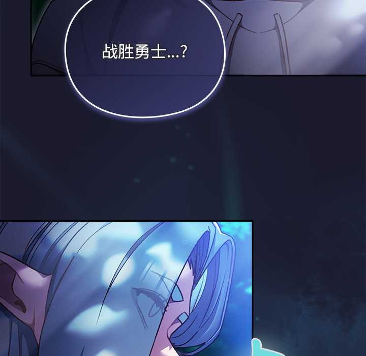 男人稀缺的异世界 - 第17話 - page 6