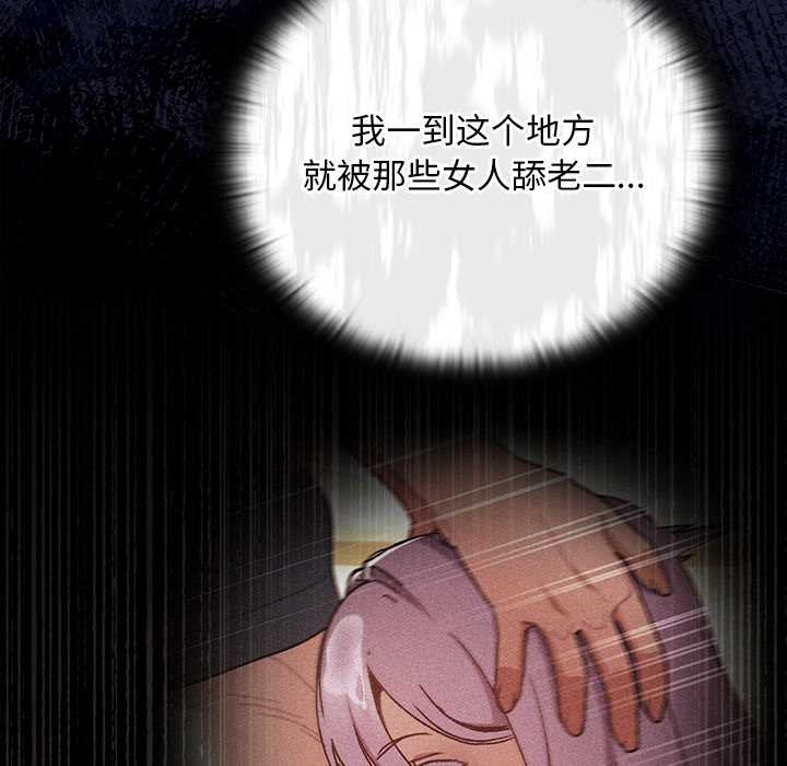 男人稀缺的异世界 - 第17話 - page 8