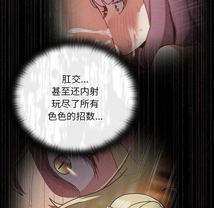 男人稀缺的异世界 - 第17話 - page 9