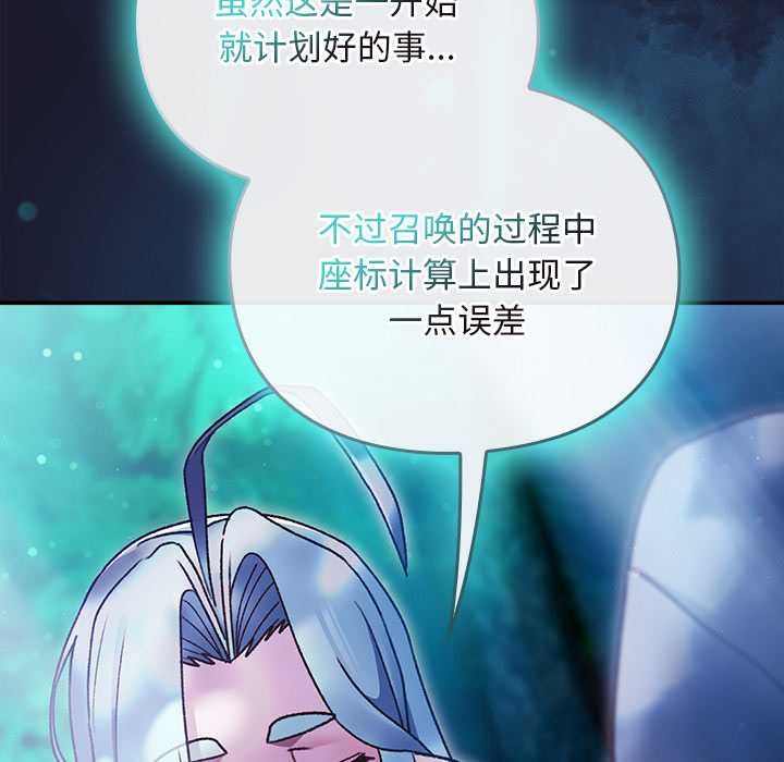 男人稀缺的异世界 - 第17話 - page 13