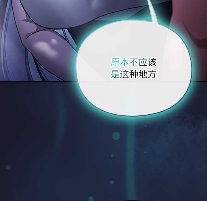 男人稀缺的异世界 - 第17話 - page 15