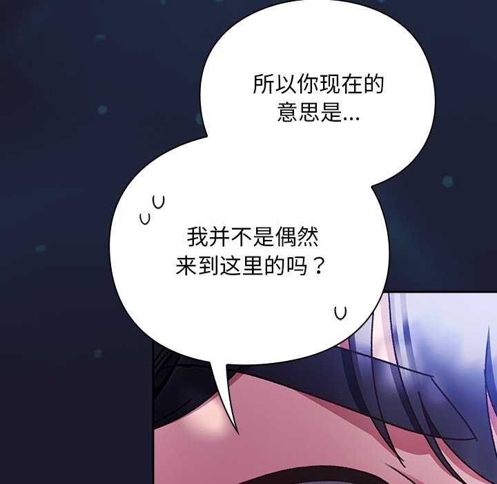 男人稀缺的异世界 - 第17話 - page 16