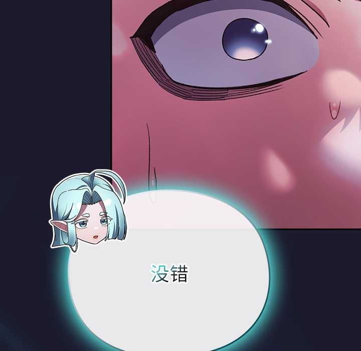 男人稀缺的异世界 - 第17話 - page 17