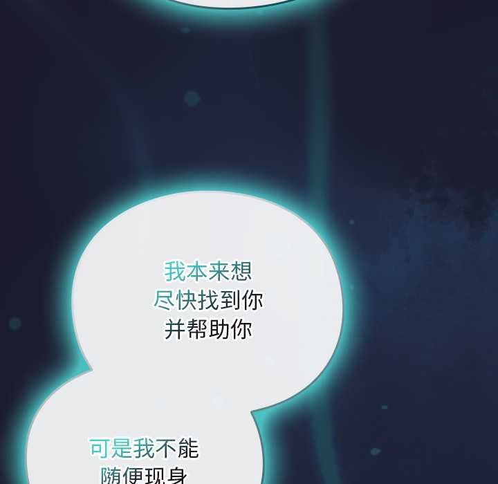 男人稀缺的异世界 - 第17話 - page 18