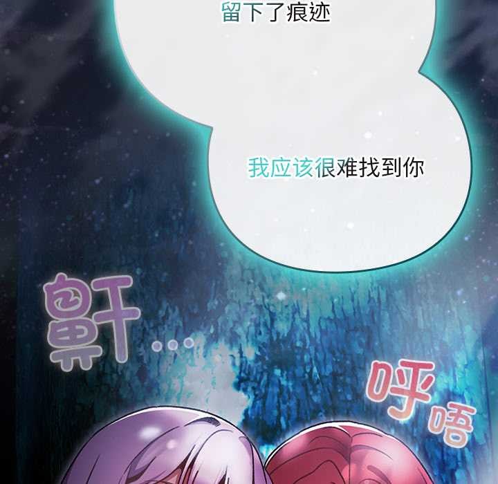 男人稀缺的异世界 - 第17話 - page 21