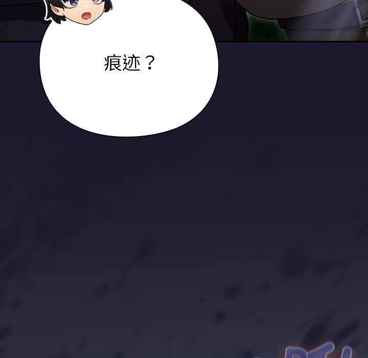 男人稀缺的异世界 - 第17話 - page 23