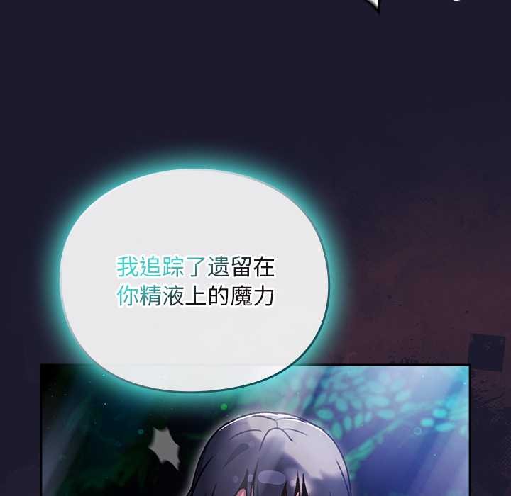 男人稀缺的异世界 - 第17話 - page 26