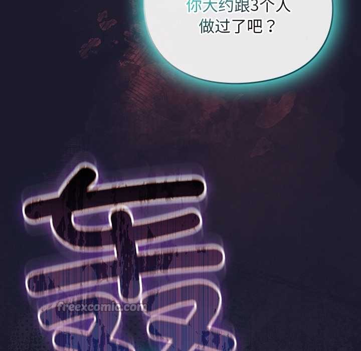 男人稀缺的异世界 - 第17話 - page 28