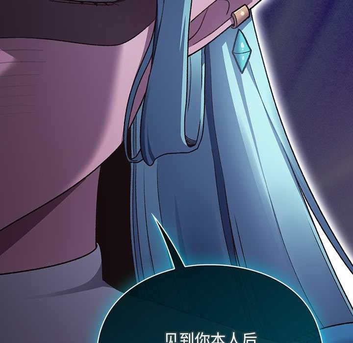 男人稀缺的异世界 - 第17話 - page 31
