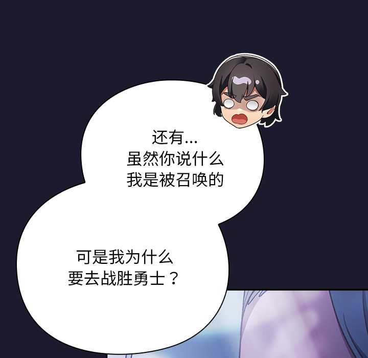 男人稀缺的异世界 - 第17話 - page 35